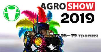 «Галмаш» едет на AGROSHOW Ukraine 2019: что ждет наших друзей на агрофестивале? «Галмаш» едет на AGROSHOW Ukraine 2019: что ждет наших друзей на агрофестивале?